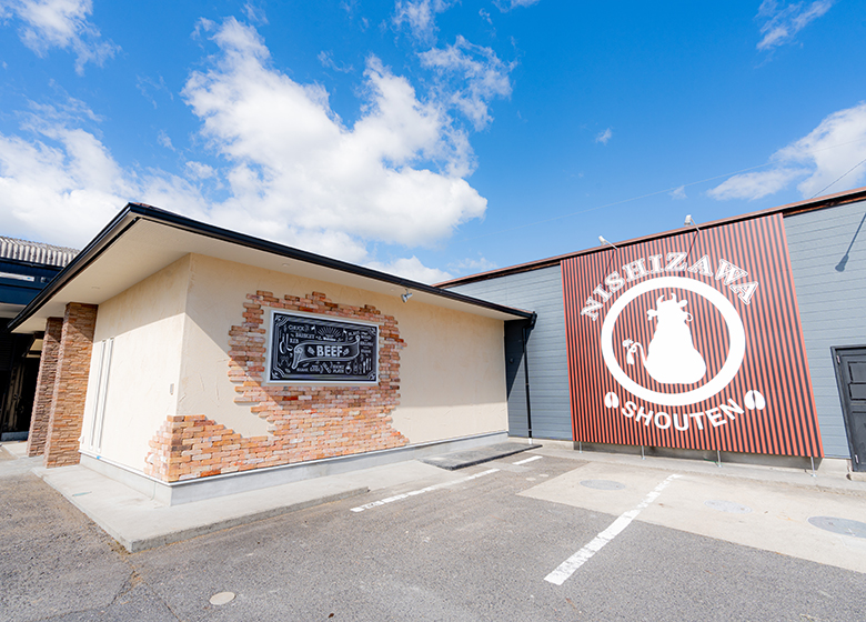 西ざわ笑店 | お店情報 | 伊賀ポータル