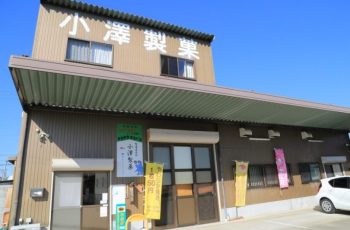 お店情報 | 伊賀ポータル