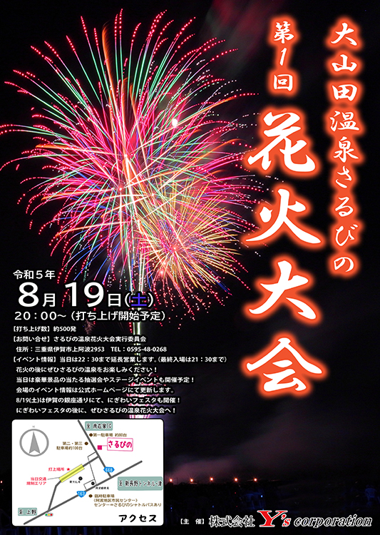 絞り浴衣　お稽古　イベント　花火大会 絞り浴衣 お稽古 イベント 花火大会